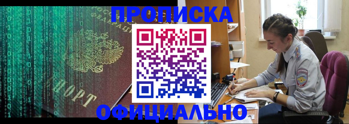 временная регистрация в Стрежевом