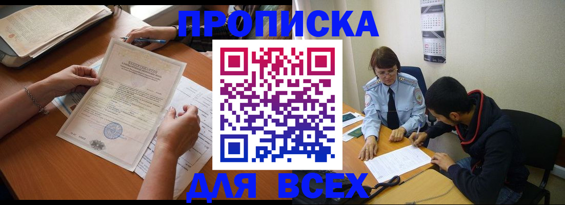 регистрация в Стрежевом