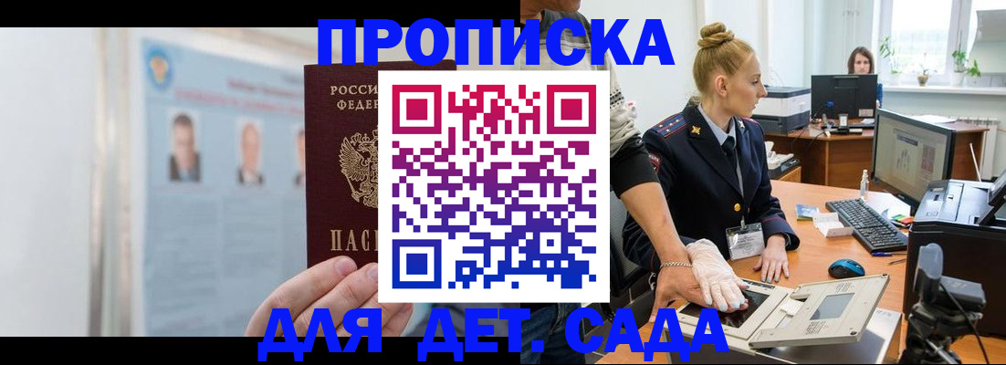 регистрация для школы в Стрежевом