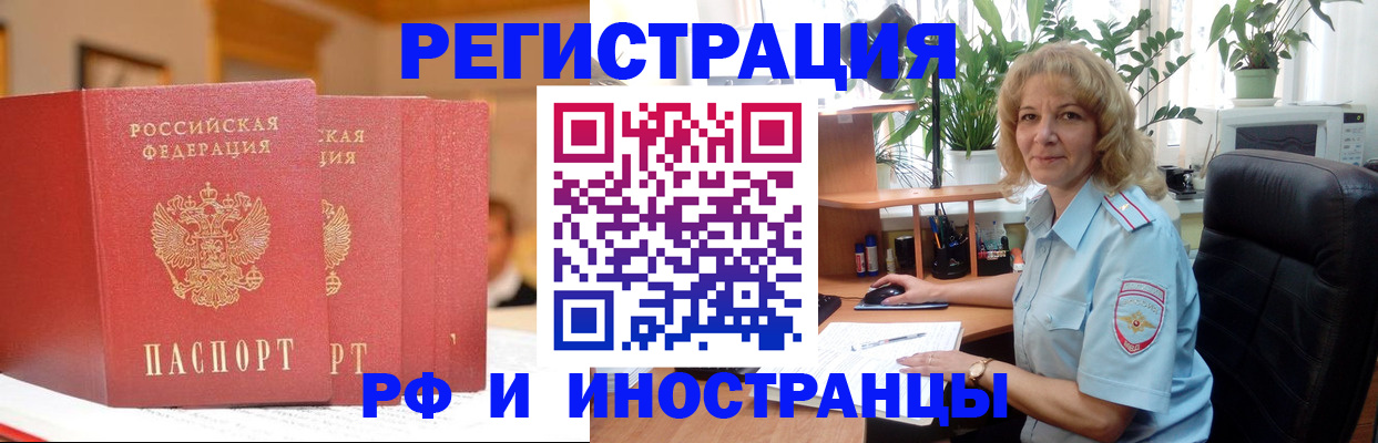 временная регистрация для всех в Стрежевом